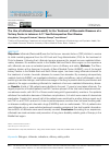 Научная статья на тему 'The Use of Infliximab (Remicade®) for the Treatment of Rheumatic Diseases at a Tertiary Center in Lebanon: A 17-Year Retrospective Chart Review'