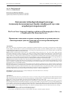 Научная статья на тему 'The use of laser scanning technology and infrared thermography to survey a tunnel and its fire protection devices'