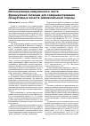 Научная статья на тему 'The use of lymusin cattle of French selection to improve productive qualities of the Simmental cattle breed'