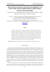 Научная статья на тему 'THE USE OF NATURAL FILTRATION SORBENTS TO SOLVE THE SAFETY PROBLEMS OF INDUSTRIAL POLLUTION FACILITIES'