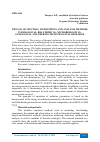 Научная статья на тему 'THE USE OF SPECTRAL INSTRUMENTS AND ANALYSIS METHODS IN BIOLOGICAL, BIO-CHEMICAL, MICROBIOLOGICAL, GEOLOGICAL AND THERMO-TECHNOLOGICAL RESEARCH'