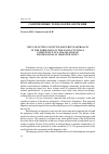 Научная статья на тему 'The use of the cognitive-discursive approach in the formation of the socio-cultural competence of a translator of professionally oriented texts'