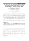 Научная статья на тему 'The use of the line-by-line recurrent method for solving systems of difference elliptic equations with nine-diagonal matrices'