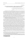 Научная статья на тему 'THE USE OF THE ORAL FOLKLORE - A GENRE OF FOLKLORE IN THE SPIRITUAL AND MORAL UPBRINGING OF CHILDREN OF PRIMARY SCHOOL AGE'