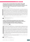 Научная статья на тему 'The use of wild-type blocking allele-specific real-time polymerase chain reaction for the analysis of somatic mutations in RAS genes of circulating free DNA isolated from the blood plasma of patients with colorectal cancer'