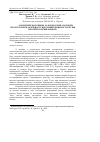 Научная статья на тему 'The utilization of cows mammary gland of nitrogen compounds of blood depending on brake down of dietary protein in rumen'