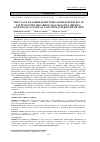 Научная статья на тему 'THE VALUE OF LABORATORY INDICATORS ESTIMATION IN PATIENTS WITH METABOLICALLY HEALTHY OBESITY: ANALYSIS OF A CLINICAL CASE WITH LITERATURE REVIEW'