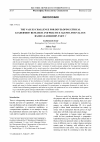 Научная статья на тему 'The values challenge for developing ethical leadership: research and practice agenda for values-based leadership. Part 1'