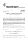 Научная статья на тему 'THE VISIT OF ENVOY OSIP NEPEYA TO ENGLAND (1556-1557): SUCCESS OR FAILURE OF RUSSIAN DIPLOMACY?'