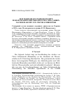 Научная статья на тему 'The vocabulary of German insular dialects in Ukraine in the 20ies. On the archive of Viktor žirmunsky (Schirmunski)'