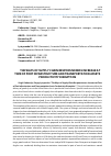 Научная статья на тему 'THE WAYS OF SUPPLY CHAIN RESPONSIVENESS INCREASE AT TIME OF PORT INFRASTRUCTURE AND TRANSPORTATION ASSETS PRODUCTIVITY DISRUPTION'