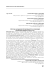 Научная статья на тему 'The ways to reduce the poverty rate and increase the proportion of the middle class in the ra'