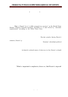 Научная статья на тему 'The white tsar and his "unfaithful" subjects: intercultural diplomacies on Russia''s Asian frontier'