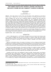 Научная статья на тему 'THE WOMEN'S RIGHTS POST-DIVORCE: ASSESING THE ROLES OF RELIGIOUS COUNSELORS AND COMMUNITY LEADERS IN PAREPARE'