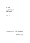 Научная статья на тему 'The works of modern Russian historians and the historiography of medieval Lithuania before and after the red October'