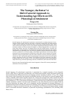 Научная статья на тему 'The younger, the better? a multi-factorial approach to understanding age effects on EFL phonological attainmen'