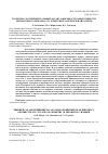 Научная статья на тему 'THEORETICAL AND EXPERIMENTAL ANALYSIS OF DEPENDENCE OF EFFICIENCY OF DIRECT-FLOW CYCLONE ON GEOMETRY OF SEPARATING CHAMBER'