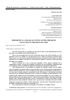 Научная статья на тему 'THEORETICAL AND LEGAL STUDY OF THE PRINSIPLE OF ACCESS TO THE HEALHT CARE'