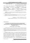 Научная статья на тему 'Theoretical and methodological approaches to optimize the management of passenger traffic within the big city'