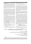 Научная статья на тему 'THEORETICAL AND METHODOLOGICAL ASPECTS OF LABOR MARKET DEVELOPMENT UNDER THE INFLUENCE OF DESTABILIZING FACTORS'