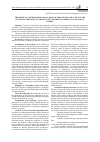 Научная статья на тему 'THEORETICAL AND METHODOLOGICAL BASIS OF PEDAGOGICAL PRACTICE IN THE SYSTEM OF PEDAGOGICAL TRAINING OF TEACHERS OF FOREIGN LANGUAGES IN SWEDEN'