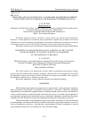 Научная статья на тему 'Theoretical and methodological content of the concept of development of logistic potential of regions of the Republic of Belarus'