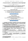 Научная статья на тему 'ԻՐԱՎԱԿԱՆ ԿԱՆԽԱՎԱՐԿԱԾՆԵՐԻ ԵՎ ՖԻԿՑԻԱՆԵՐԻ ԷՈՒԹՅԱՆ ԲԱՑԱՀԱՅՏՄԱՆ ՏԵՍԱԳՈՐԾՆԱԿԱՆ ՄՈՏԵՑՈՒՄՆԵՐԸ'