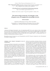 Научная статья на тему 'Theoretical and practical issues of autologous versus allogeneic stem cell transplantation in multiple sclerosis'