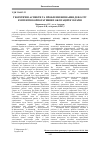 Научная статья на тему 'Theoretical aspects and problems of default acceptance of corporate bonds issuers in Ukraine'