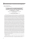 Научная статья на тему 'Theoretical aspects of innovative development in conditions of economic modernization: tendencies, analyses and future opportunities'