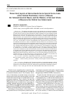 Научная статья на тему 'THEORETICAL ASPECTS OF INTERACTION BETWEEN SPECIAL FORCES UNITS OF THE FEDERAL PENITENTIARY SERVICE OF RUSSIA, THE NATIONAL GUARD OF RUSSIA, AND THE MINISTRY OF INTERNAL AFFAIRS OF RUSSIA IN THE FIELD OF LAW ENFORCEMENT'