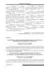 Научная статья на тему 'Theoretical bases of the assessment of production capacity of the enterprises of railway transport'