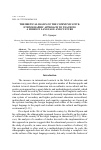 Научная статья на тему 'Theoretical basics of the communicative- ethnographic approach to teaching a foreign language and culture'