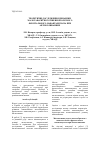 Научная статья на тему 'Theoretical investigations into the dynamics of compact pneumatic frontal loaders under self-induced vibrations'