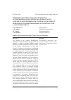 Научная статья на тему 'Theoretical justification for the solution of the problem of destabilization energy-saving control of multidimensional technological objects operating in variable performance conditions over a long time interval'