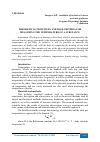 Научная статья на тему 'THEORETICAL PRINCIPLES AND BASE CRITERIA FOR MEASURING THE TEMPERATURE OF A SUBSTANCE'