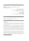 Научная статья на тему 'Theoretical study of atomic structure of solid solution al1-xscxn'