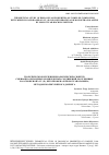 Научная статья на тему 'THEORETICAL STUDY OF BIOLOGICAL PROPERTIES OF COMPLEX COMPOUNDS WITH MIXED LIGAND BASED ON CU (II) ION, KETOPROFEN AND MONOETHANOLA-MINE BY MOLECULAR DOCKING METHOD'