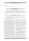 Научная статья на тему 'Therapentic and diagnostic aspects of gastro-duodenal bluding'