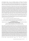 Научная статья на тему 'Therapeutic effect of shikonin on collagen-induced arthritis by down-regulation of Th1 responses and induction of Th2 and Treg responses'