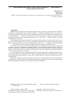 Научная статья на тему 'Therapeutic modulation of no- synthase activity in experimentalcontact dermatitis'