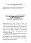 Научная статья на тему '"therapy factor" in the correction of cognitive impairment in patients with a paranoid schizophrenia and hypertension comorbidity'