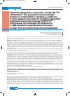 Научная статья на тему 'Therapy with biphasic insulin aspart 30/70 (NovoMix 30) improves glycemic control in patients with type 2 diabetes mellitus: results from a Russian cohort of improve observational program designed to study safety and efficiency of biphasic insulin aspart 30 in routine clinical practice'