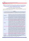 Научная статья на тему 'THERE IS A LOW RATE OF MAJOR ADVERSE CARDIOVASCULAR EVENTS IN CHEST PAIN PATIENTS WITH A MODERATE RISK HEART SCORE REFERRED FROM URGENT CARE FOR EXPEDITED OUTPATIENT CARDIOLOGY EVALUATION: A MULTI-CENTER STUDY'