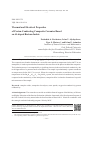 Научная статья на тему 'Thermal and Electrical Properties of Proton-Conducting Composite Ceramics Based on Al-doped Barium Indate'