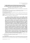 Научная статья на тему 'THERMAL AND MECHANICAL PROPERTIES OF POLYMER COMPOSITES REINFORCED BY SULFURIC ACID-HYDROLYZED AND TEMPO-OXIDIZED NANOCELLULOSE: A COMPARATIVE STUDY'