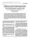 Научная статья на тему 'Thermal and thermooxidative degradation of poly(methyl methacrylate) in the presence of fullerene'