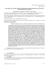 Научная статья на тему 'THERMAL CHARACTERIZATIONS OF POLYMER COMPOSITE MATERIALS POLYURETHANE FOAM-CHITIN'