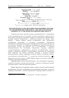 Научная статья на тему 'Thermal conductivity of heterogeneous cylindrical working nodes which are used in the parts and mechanism of machinery and food processing equipment'