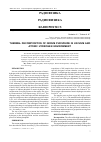 Научная статья на тему 'Thermal decomposition of indium phosphide in vacuum and atomic hydrogen environment'